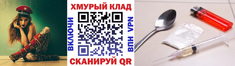 Купить закладки  Славск  ГЕРОИН Heroin 