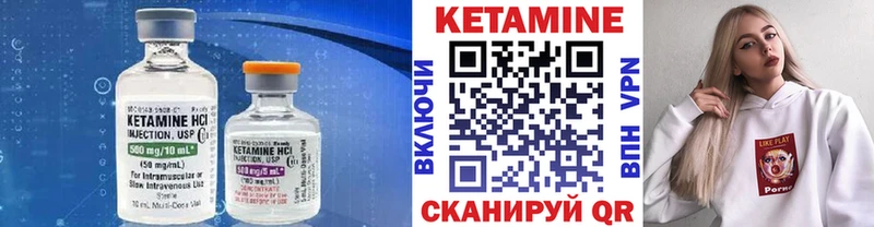 Кетамин VHQ Купить где Славск