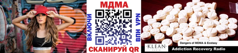 МДМА кристаллы Купить Славск