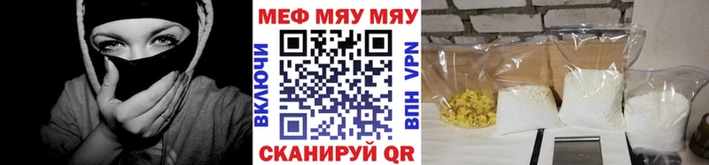 Мефедрон 4 MMC  Купить закладки  Славск 