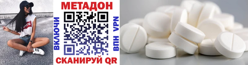 Купить  Славск  Метадон кристалл 